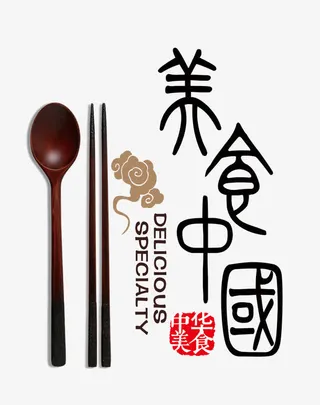 美食中国免抠