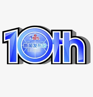 新闻发布会矢量图免抠