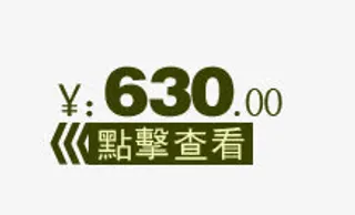 价格标签免抠