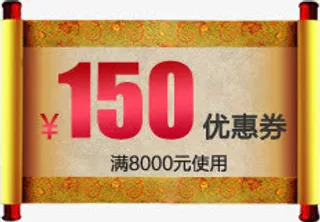优惠券图片免抠