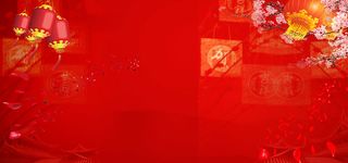 年终答谢会背景banner高清