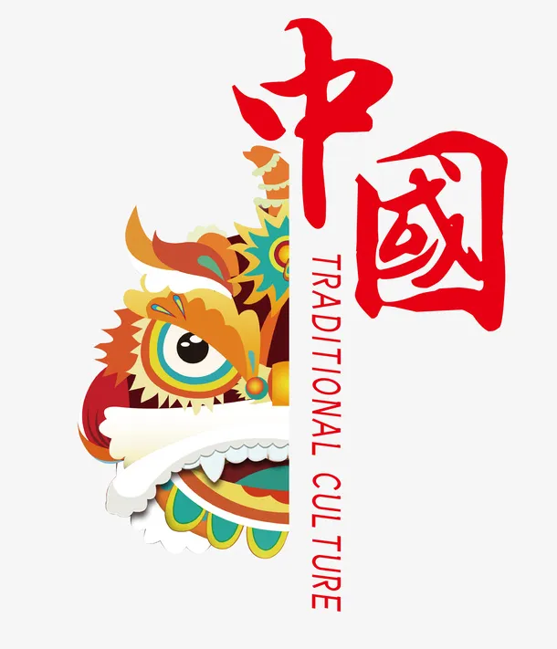 国风潮流元素 舞狮免抠