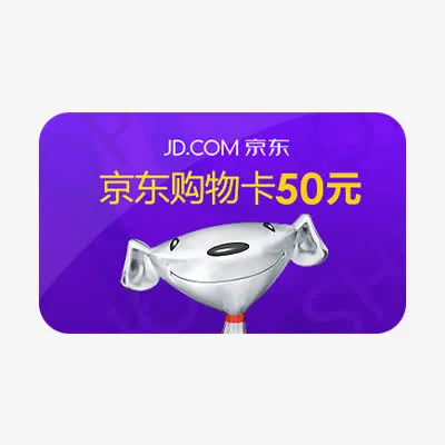 金东购物卡50元优惠券免抠