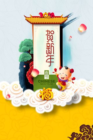 创意插画狗年大吉海报背景素材高清
