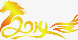 金色卡通设计2014马年字体免抠