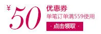 优惠券 促销  天猫红包 淘宝免抠