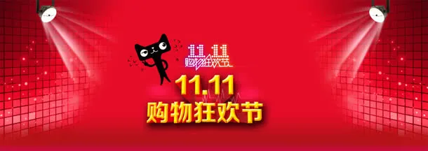 淘宝双全屏促销海报设计PSD素材免抠