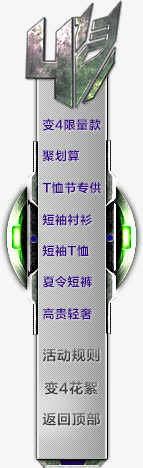 导航免抠