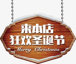 下雪木头背景板圣诞图案