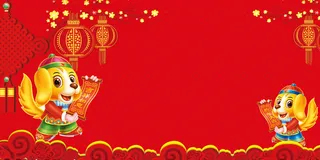 狗年大吉海报背景高清