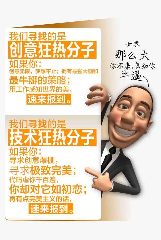 招聘免抠