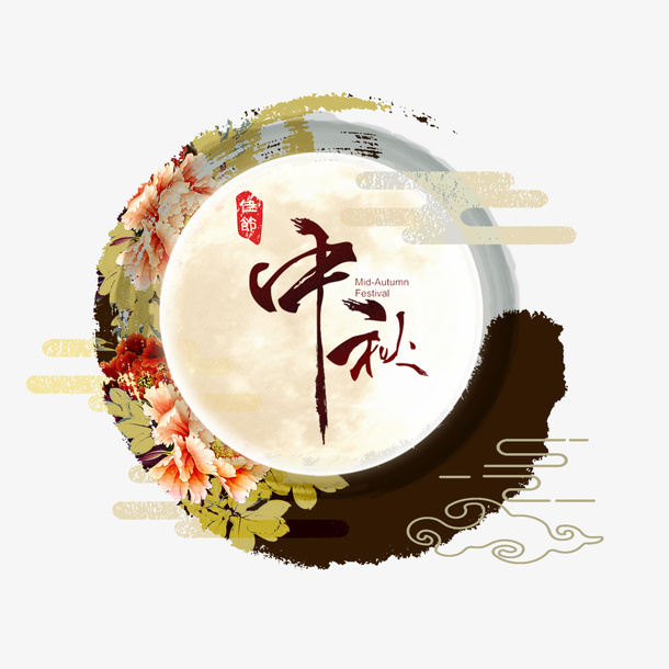中秋圆圈墨水免抠