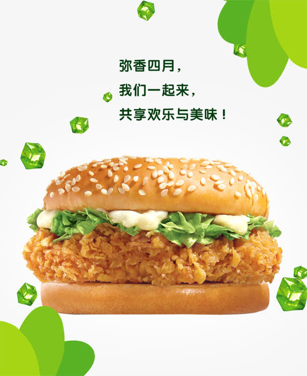 劲脆鸡腿堡免抠