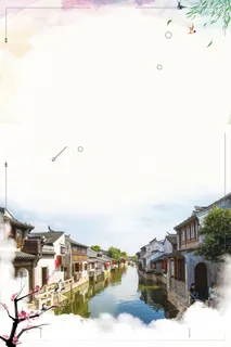 水墨古镇江南旅游海报背景素材高清