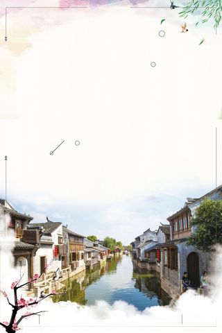 水墨古镇江南旅游海报背景素材高清