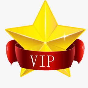 星星矢量VIP免抠