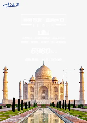 旅游印度免抠