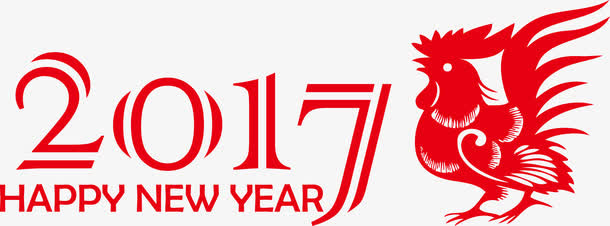2017双线字体艺术字鸡年剪纸图案免抠