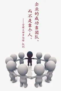 企业团队企业文化展板3D小人免抠字体元素