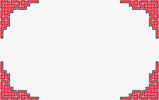 中式婚礼结婚请柬免抠