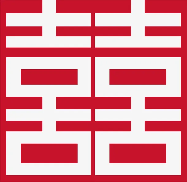 喜字公园园林窗子免抠字体元素