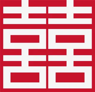 喜字公园园林窗子免抠字体元素