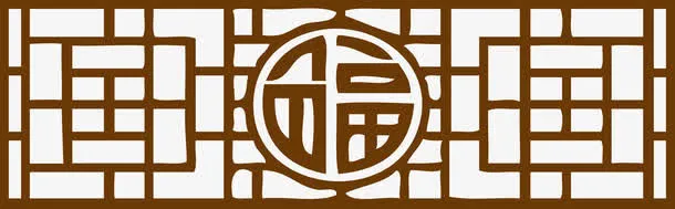 中式古典中国风边框福字免抠