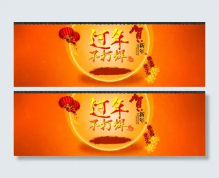 过年不打烊橙色背景高清