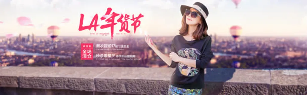 淘宝服装店铺年货节免抠