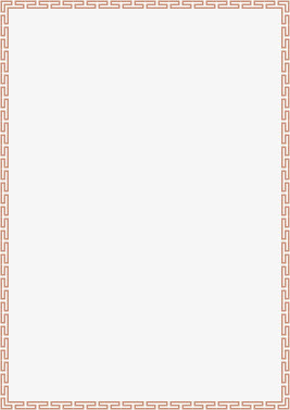 边框免抠