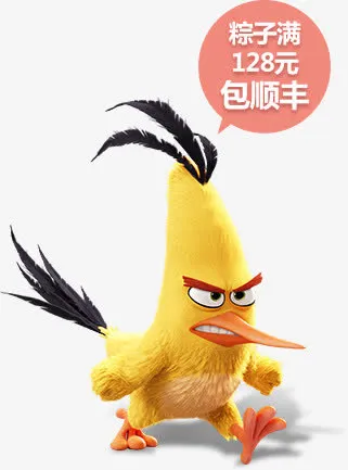 黄色愤怒的小鸟免抠