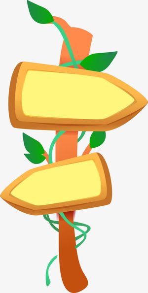 手绘木纹指示牌免抠