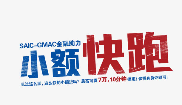 小额快跑哦金融banner