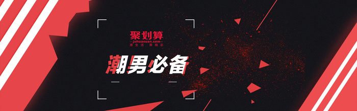 淘宝天猫经典时尚大气海报高清
