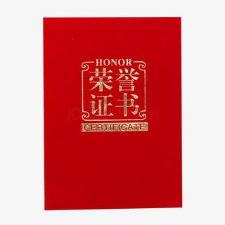 荣誉证书素材免抠