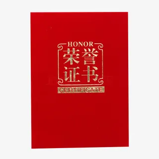 荣誉证书素材免抠