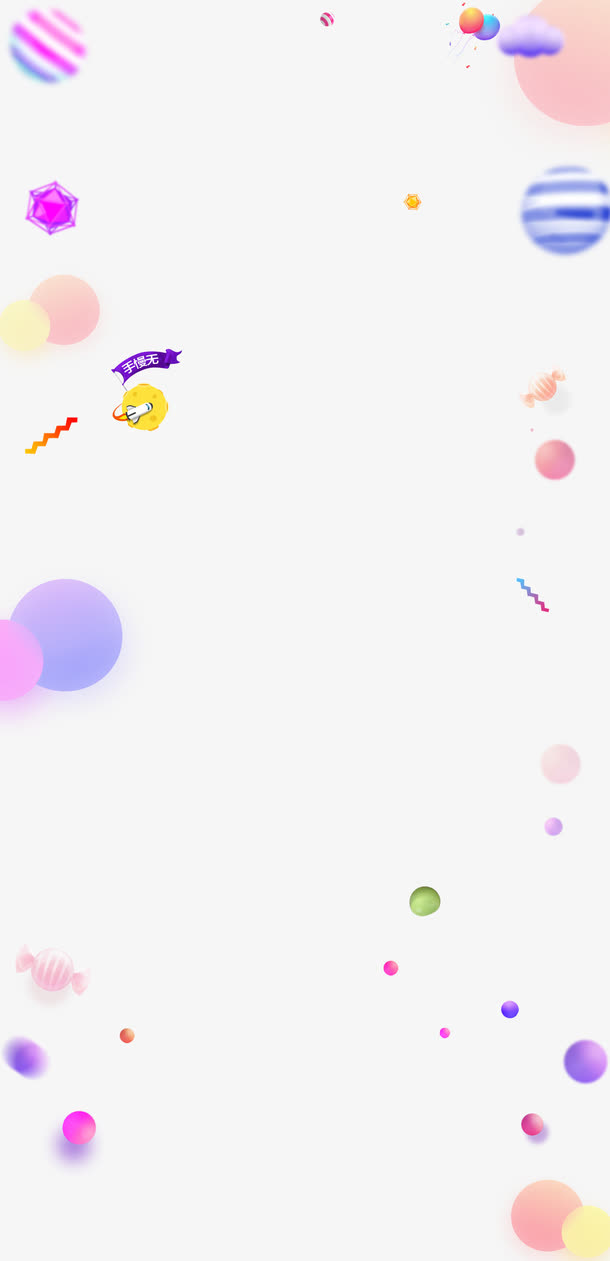 漂浮彩球背景免抠