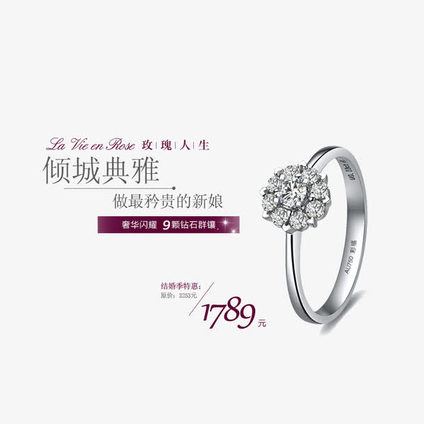 婚戒免抠