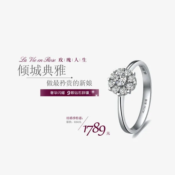 婚戒免抠