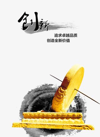 企业宣传展板免抠