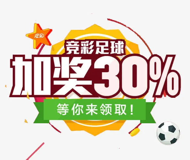 竞猜免抠