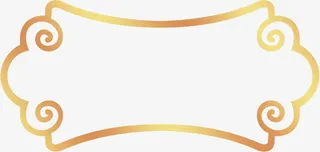 祥云节日庆祝标题形状免抠