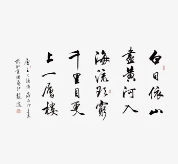 毛笔字书法免抠