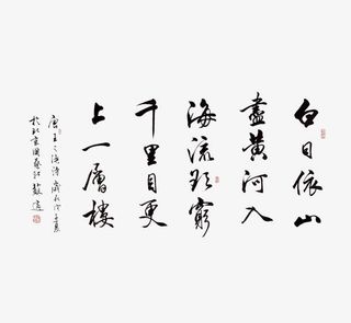 毛笔字书法免抠