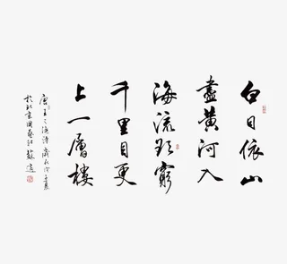 毛笔字书法免抠