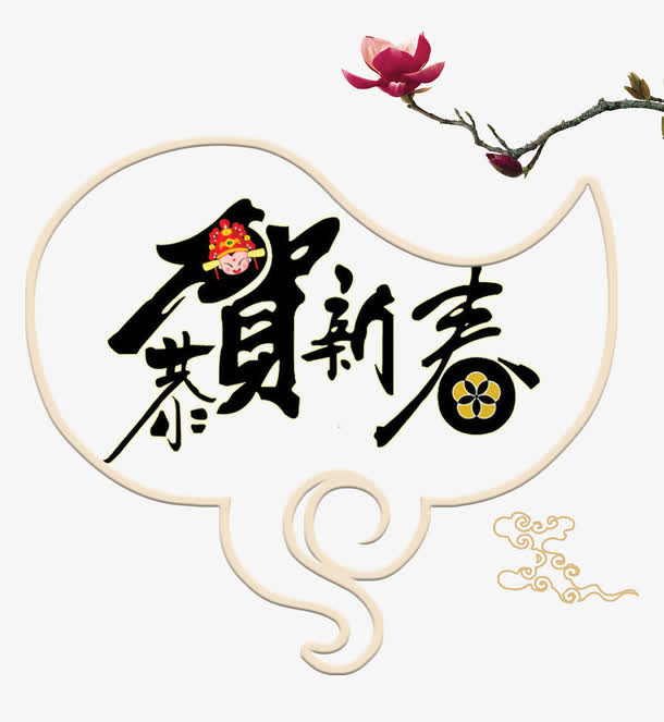 春节主题贺卡素材免抠