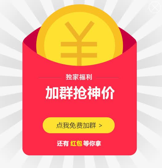 淘宝抢红包素材免抠