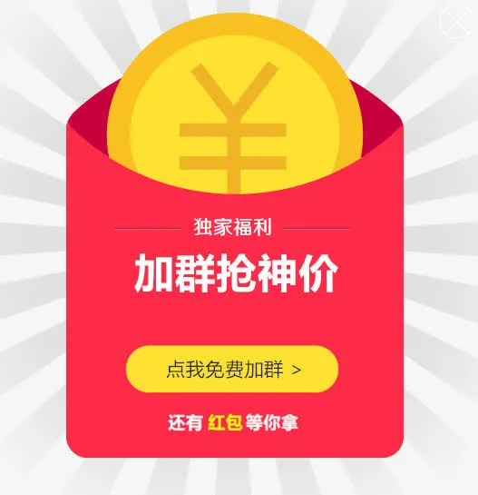 淘宝抢红包素材免抠