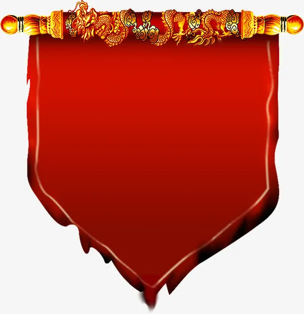 锦旗免抠