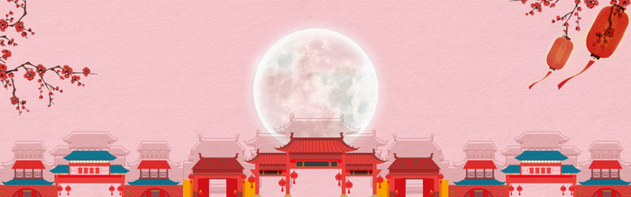 中秋国庆双节同庆黄色复古式banner高清
